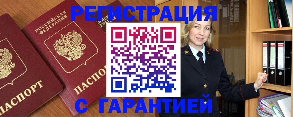 временная регистрация недорого в Няндоме