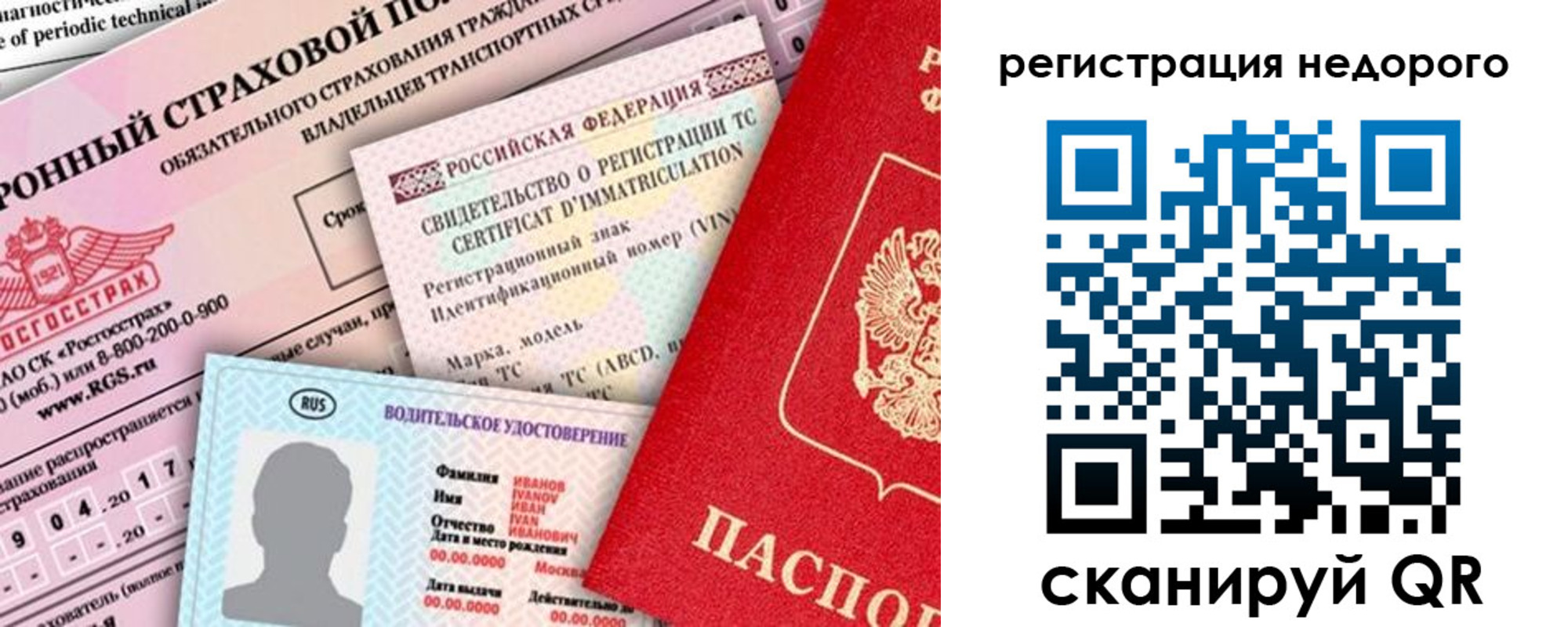 прописка в квартире в Няндоме