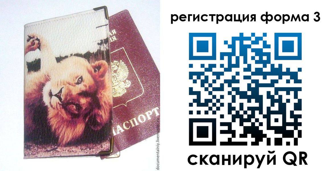 где прописаться в Няндоме