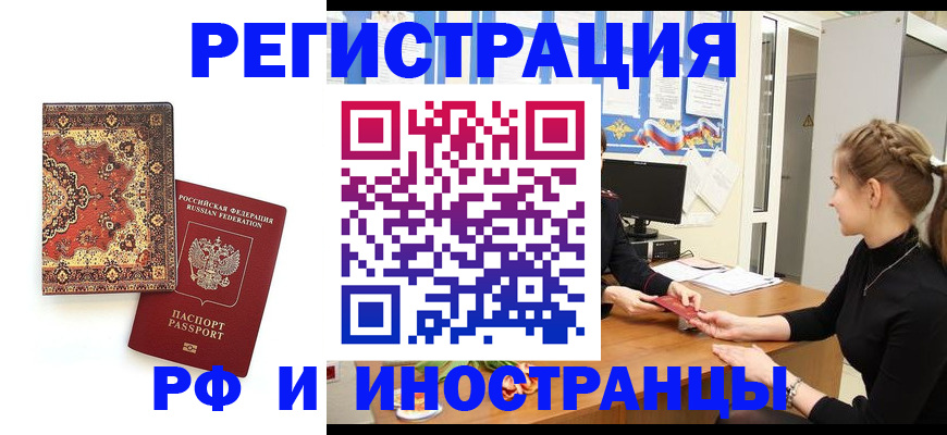 временная регистрация гарантия в Няндоме