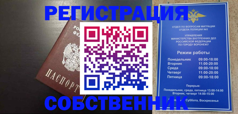 временная прописка в Няндоме